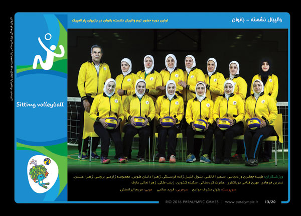 ۱--Sitting_volleyball-W